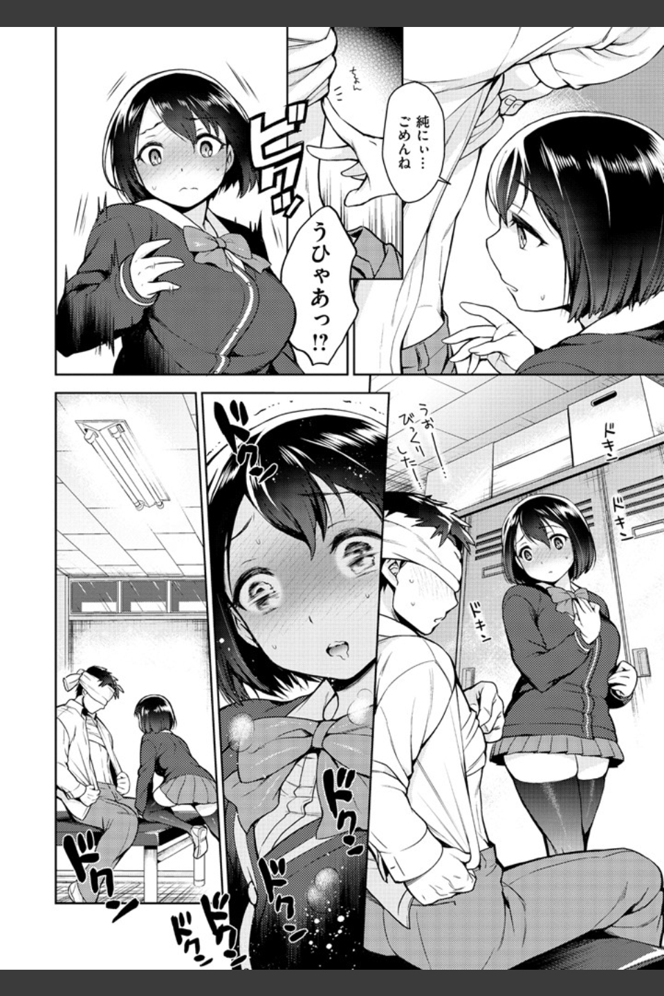 せっくすのしくみ！