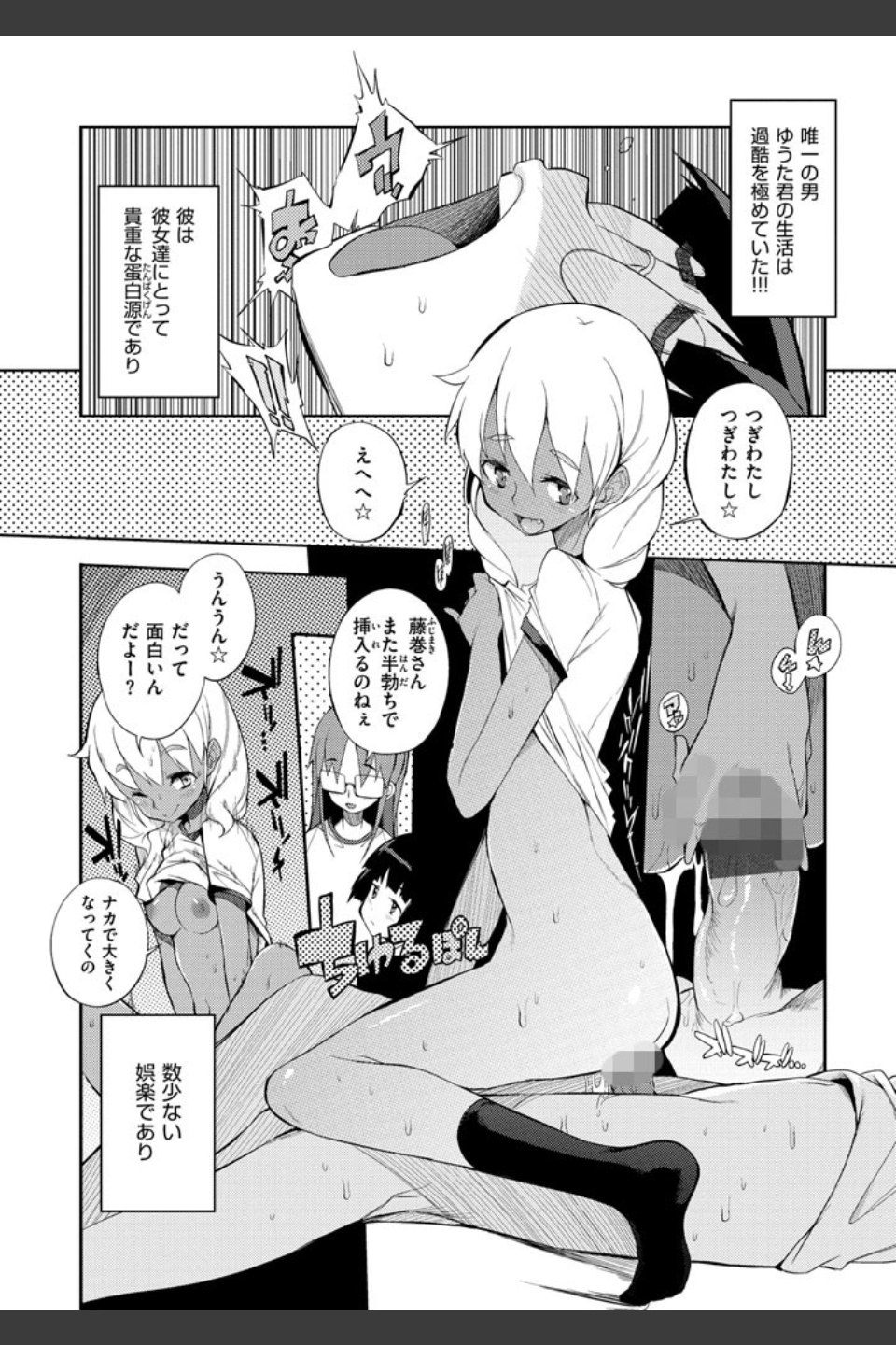 修学旅行99日目