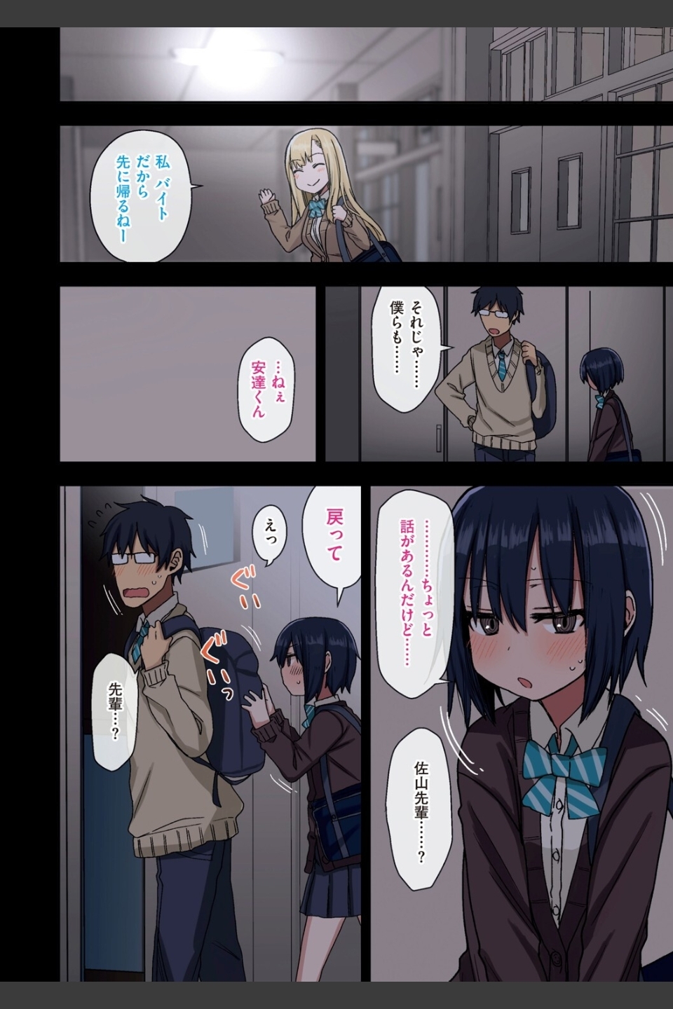 ヤラせてくれる先輩