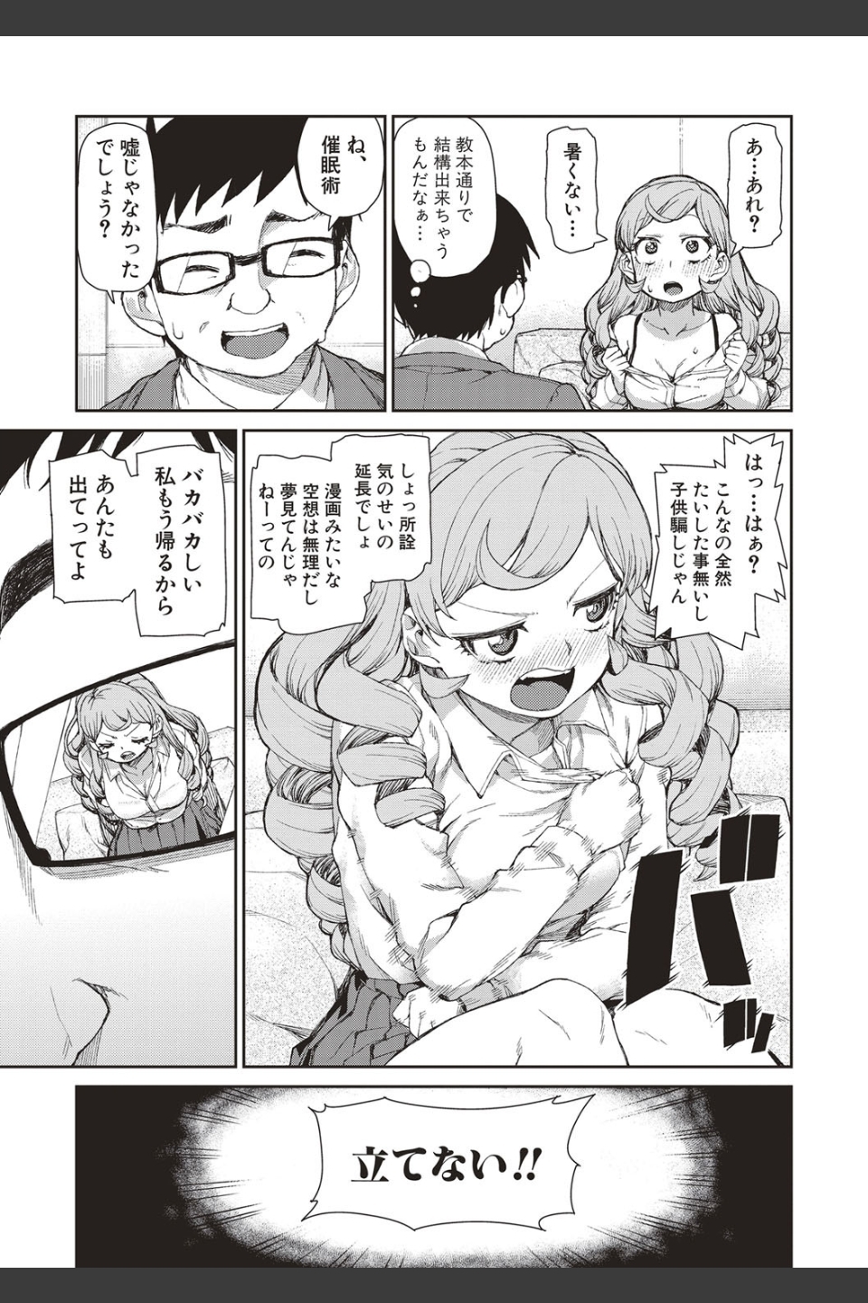催●暗示で「必ず淫靡なる」