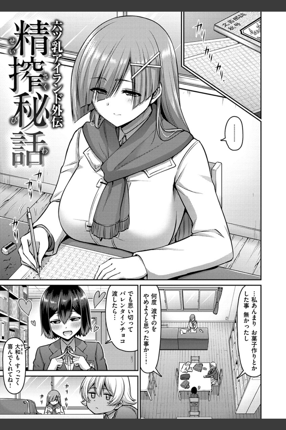 むちちち