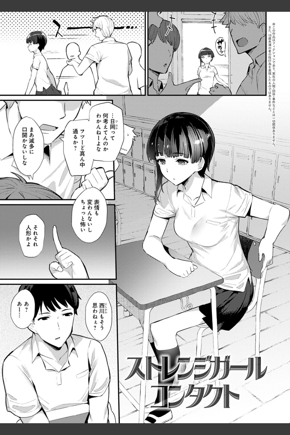 素顔せっくす