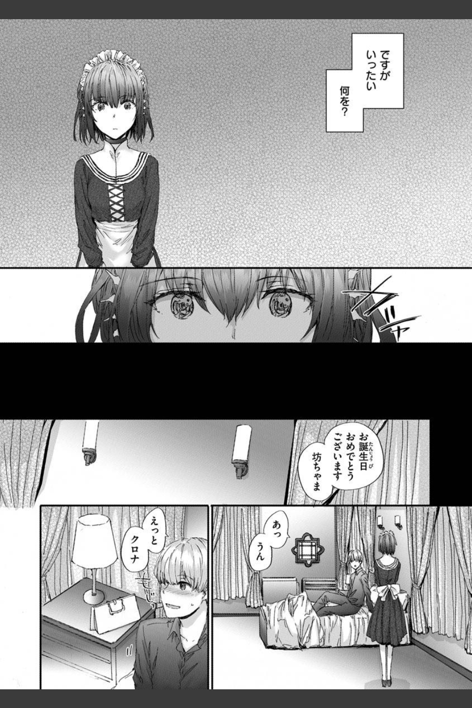 オートマチック・ガール