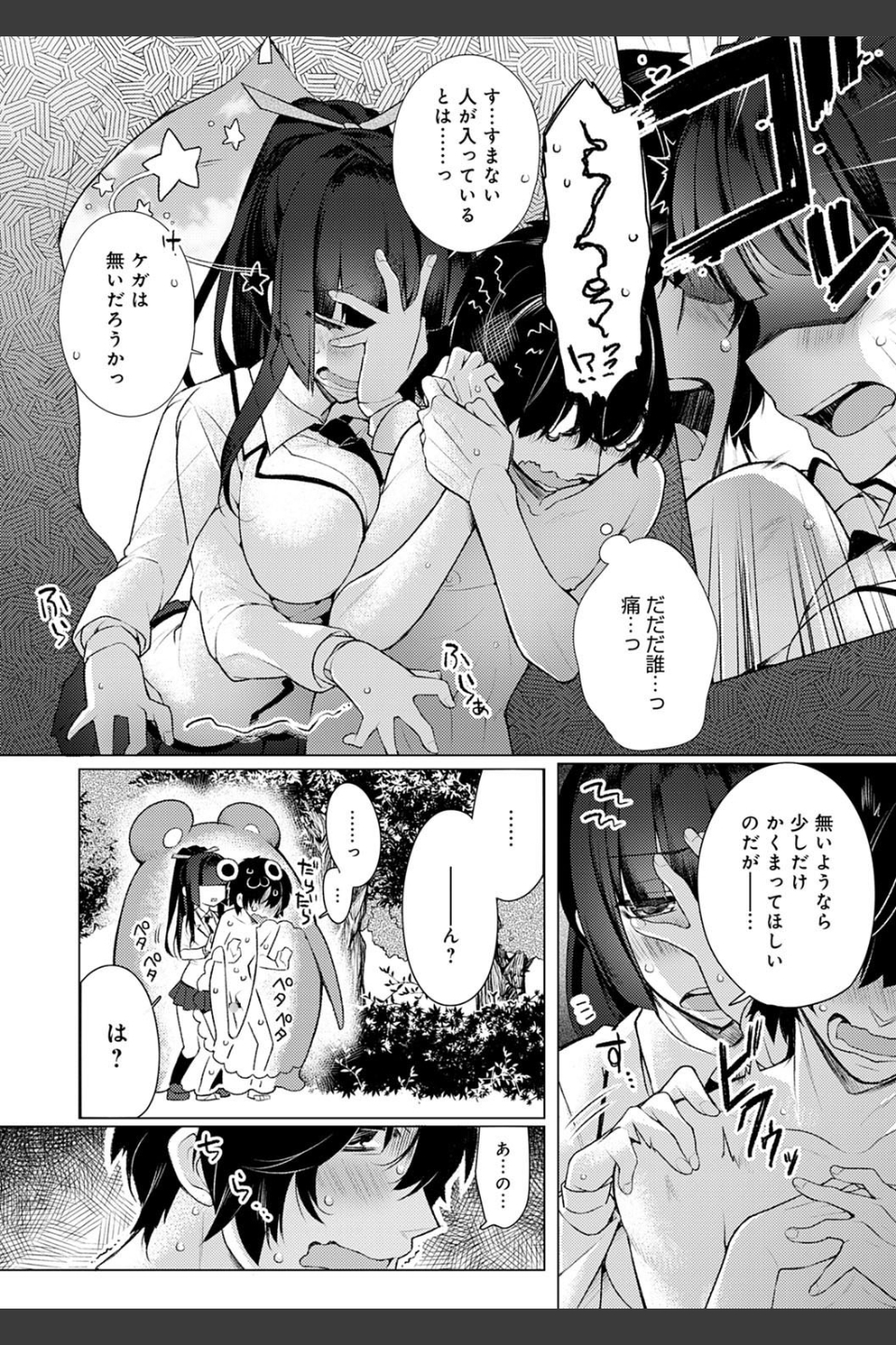 ぴゅあ×シコ×みるく