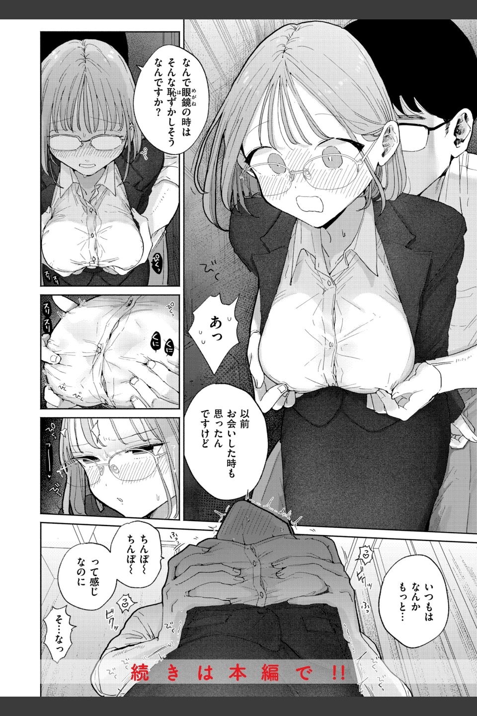 隣人がち〇ぽ借りに来る話
