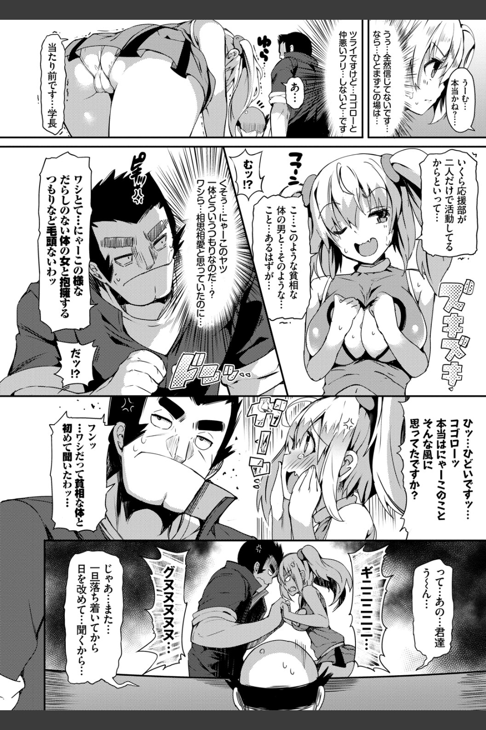 恋乳ているず あんこ〜る！【FANZA限定版】