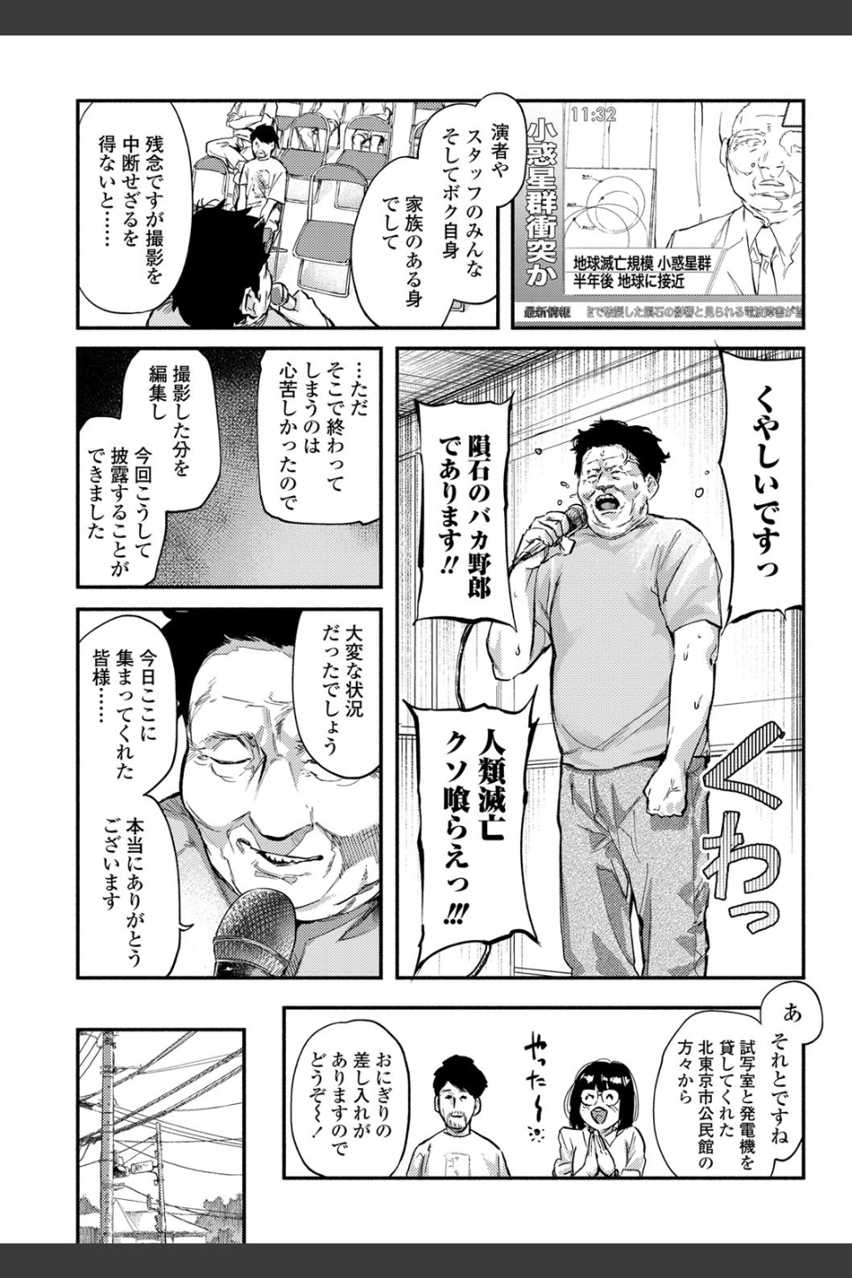 べろまん【FANZA限定特典付き】