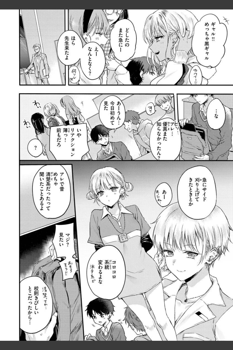 いちゃらぶ肉食ガール