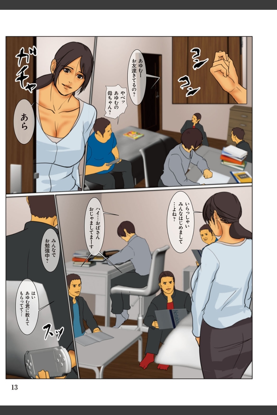 いけにえの母
