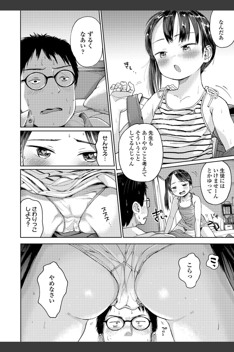 むすめさんをください！！
