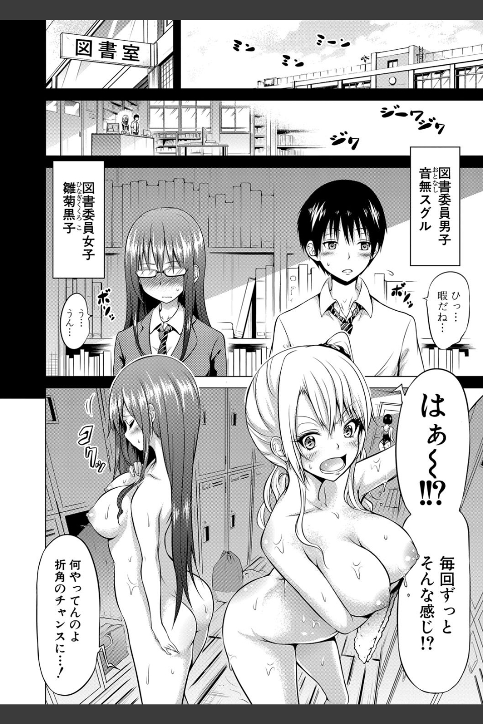 ヒナギクヴァージンロストクラブへようこそ▽【1話立ち読み付き】