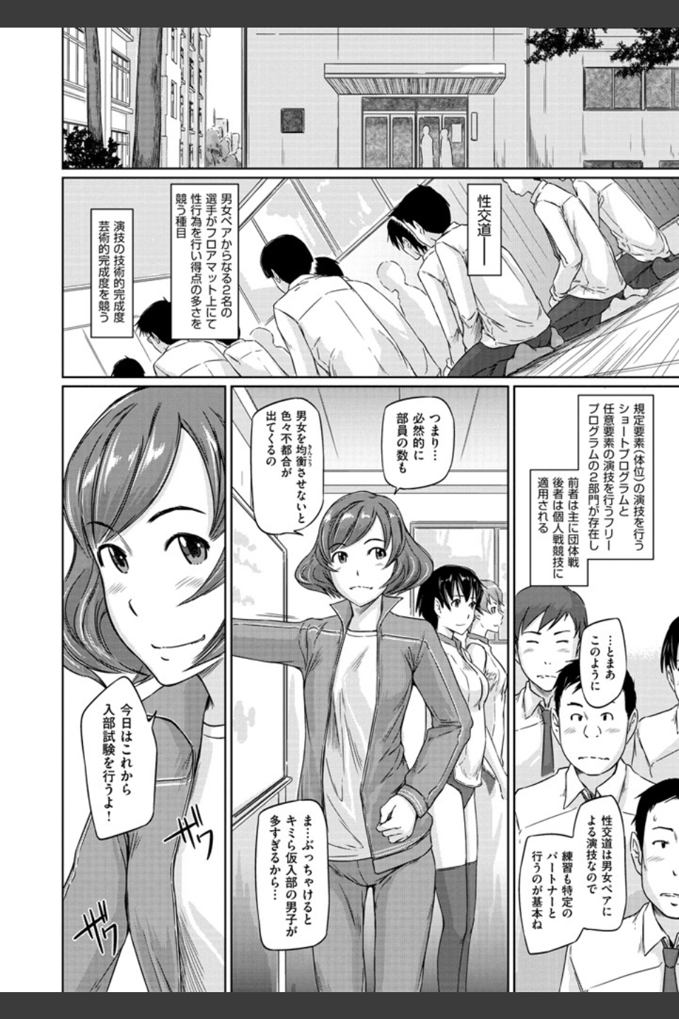 好きになったら一直線！