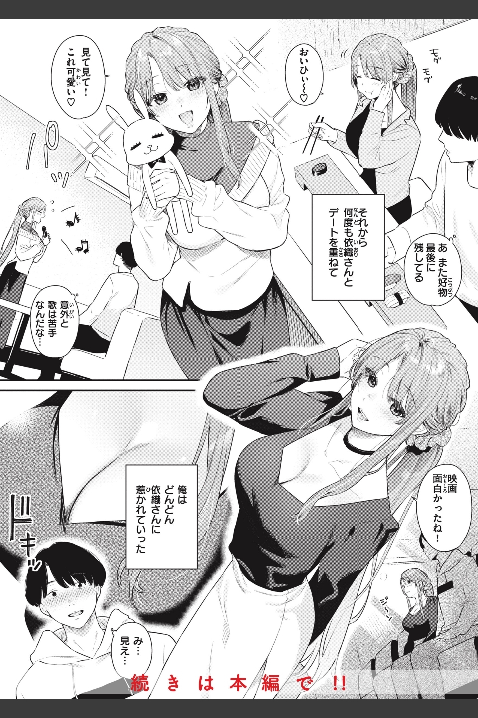 あおのままで