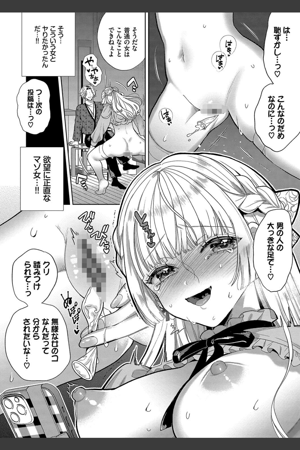 ボーイ・ミーツ・イノセント（単行本版）【デジタル特装版】