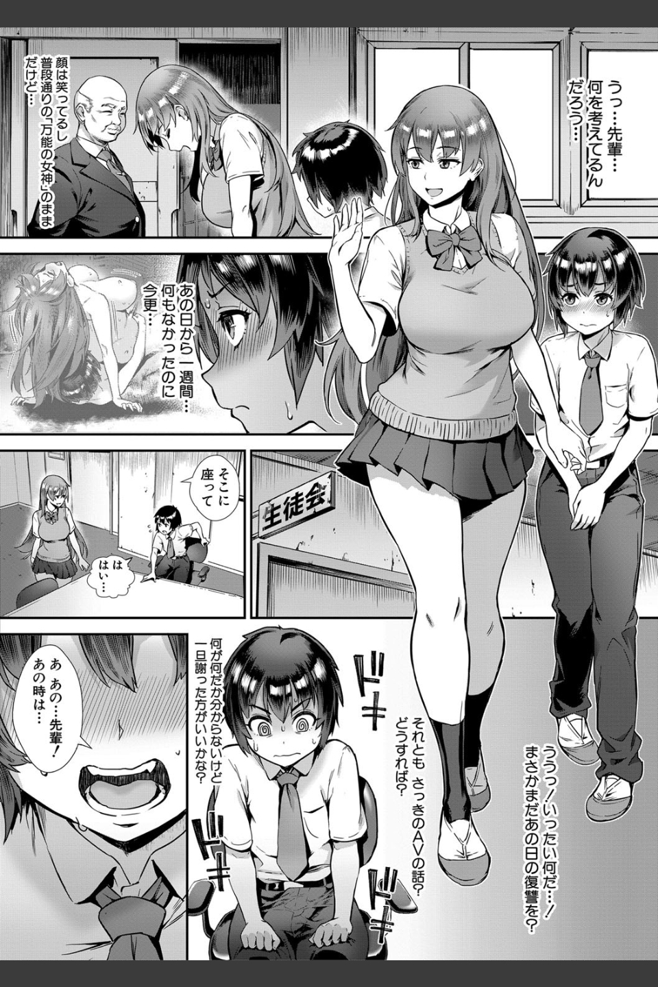 Live！【1話立ち読み付き】 外で交尾しよう！