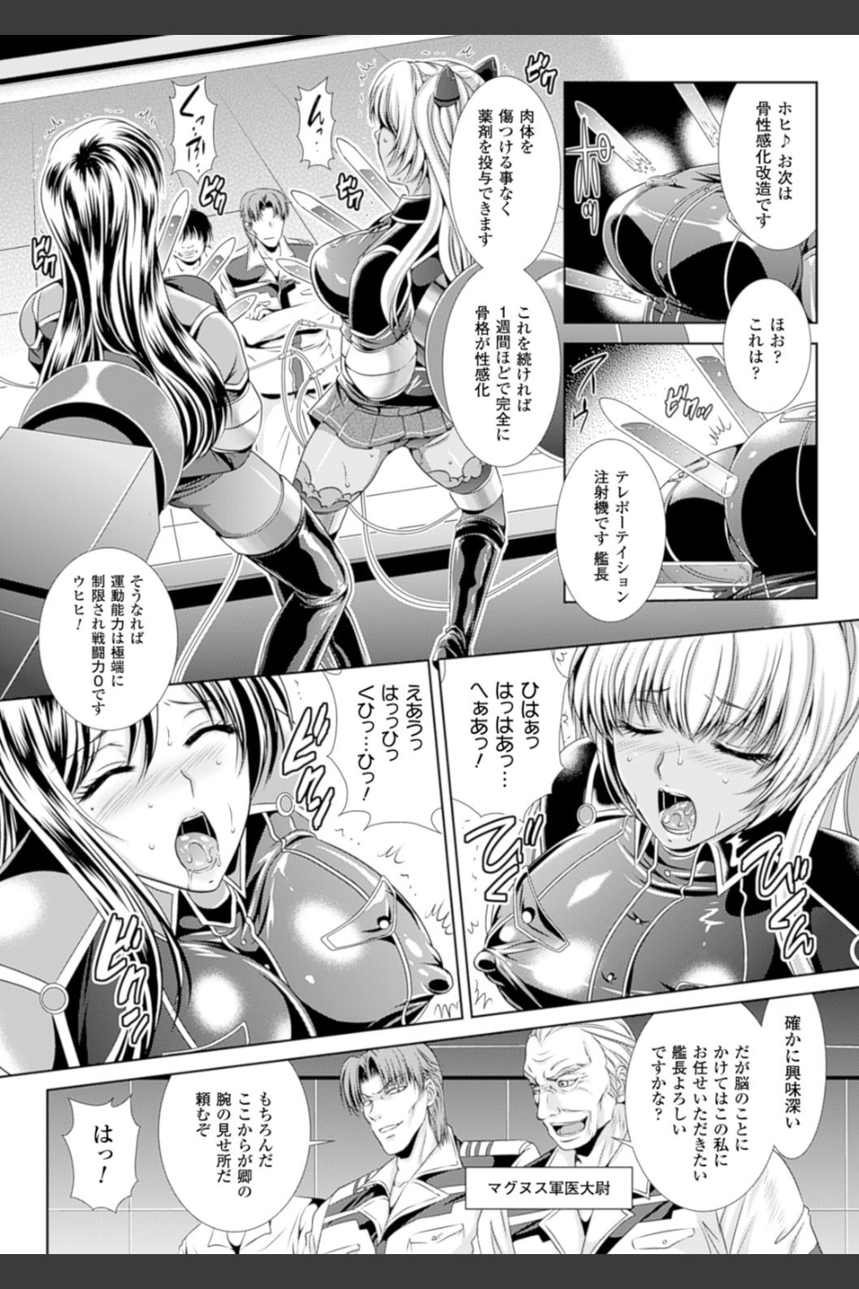 監獄戦艦