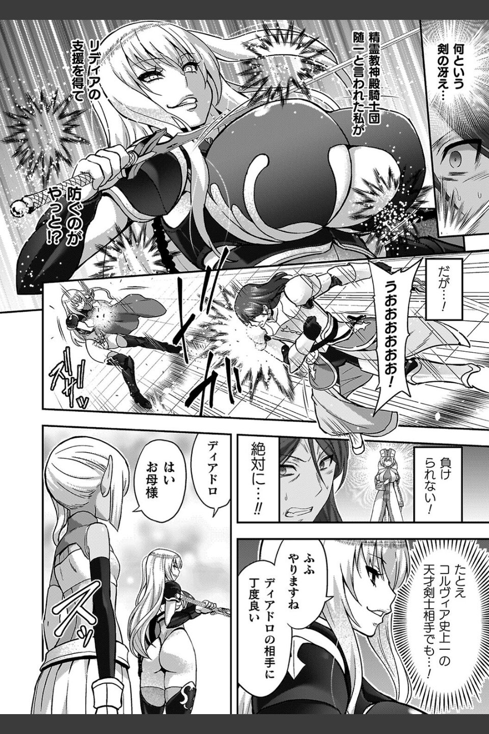 エローナ オークの淫紋に侵された女騎士の末路
