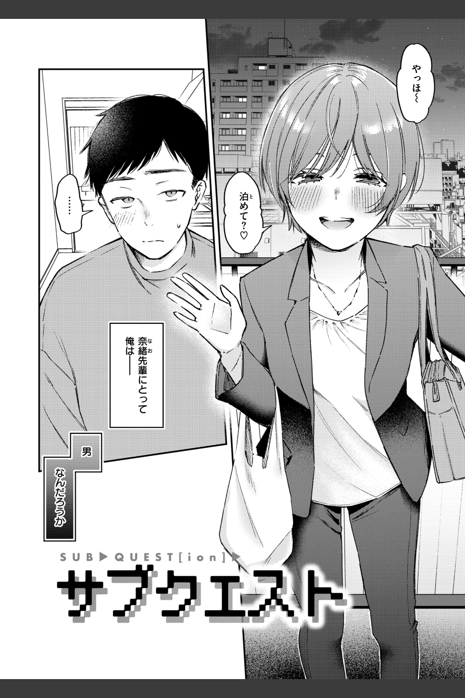 今夜めちゃくちゃになったら