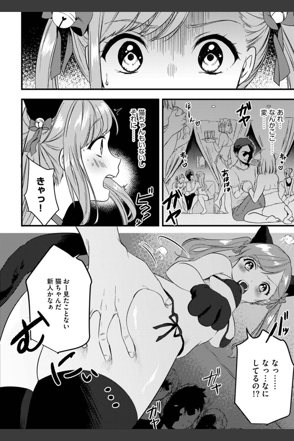 あおはるひろいん