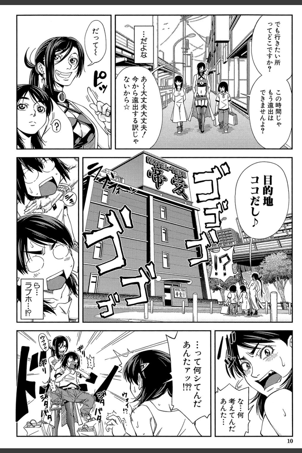 犯られる前に犯れ【1話立ち読み付き】