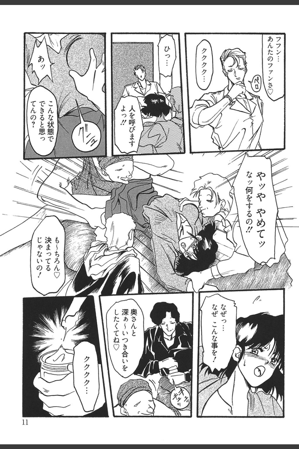 緋色の刻 完全版