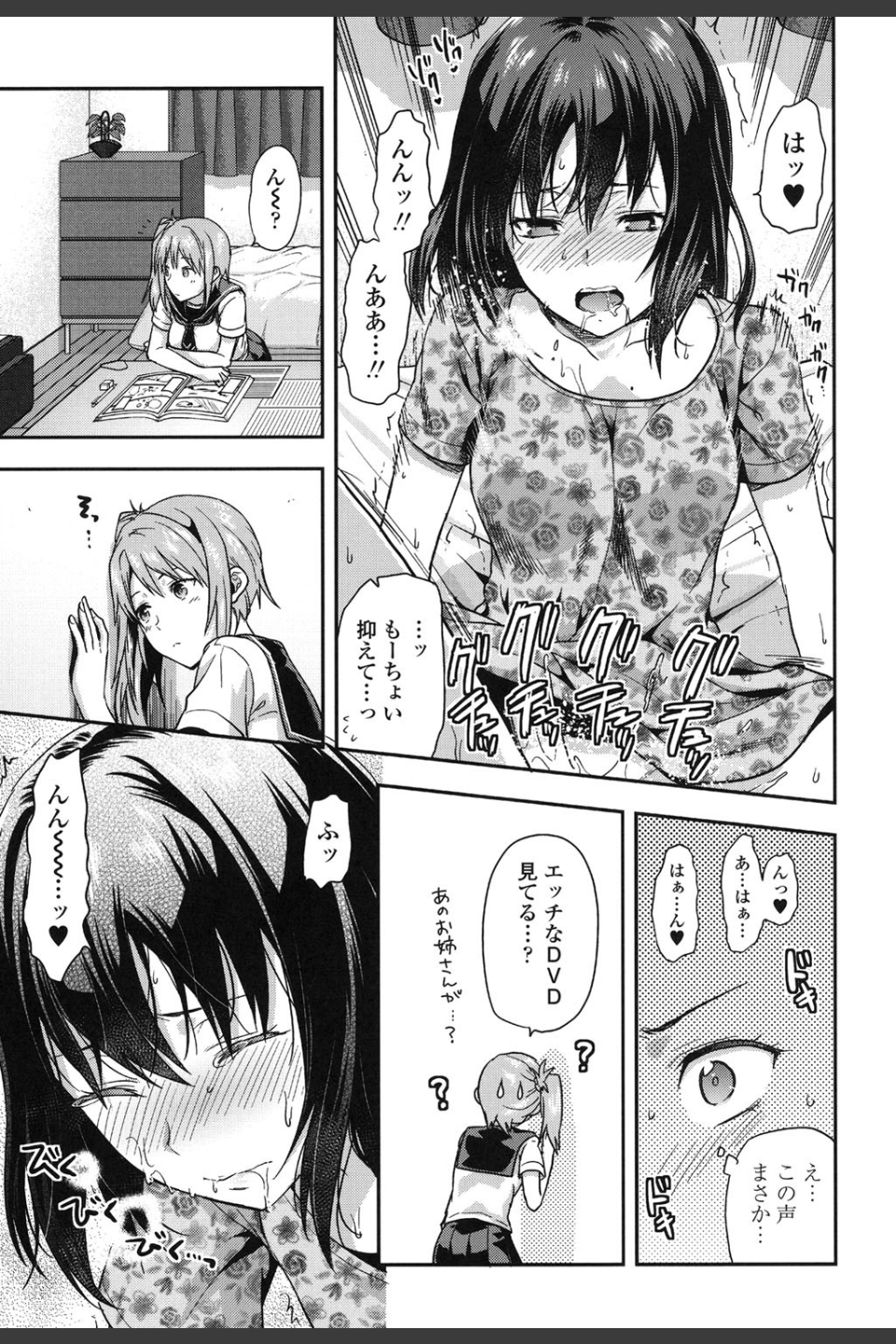 姉キュン！
