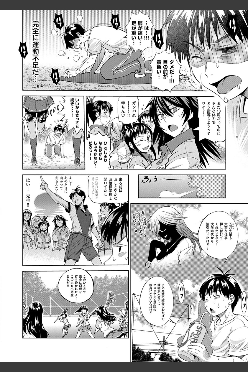 じょしラク！新装版