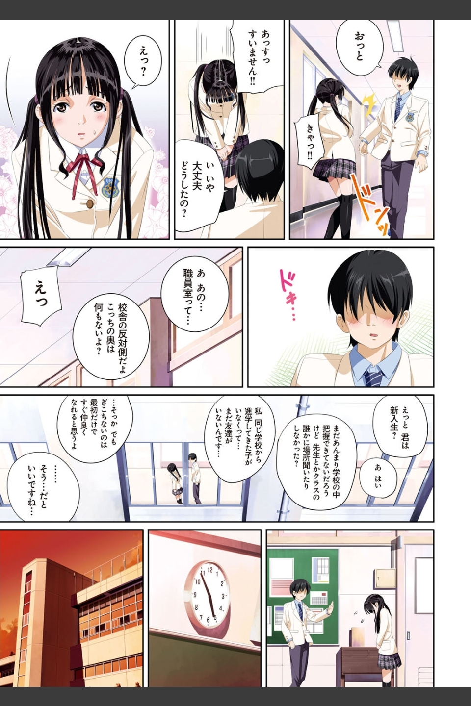 恋人じゃ…ない。【FANZA限定特典付き】