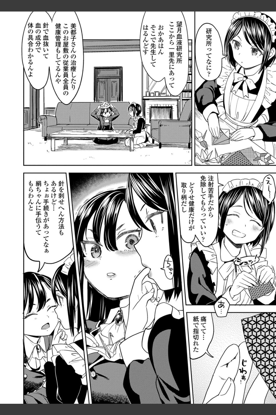 望月血液研究所の娘【FANZA限定特典付き】