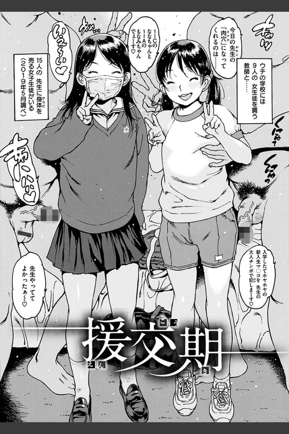 どこかの部屋で 【FANZA限定】【デジタル特装版】