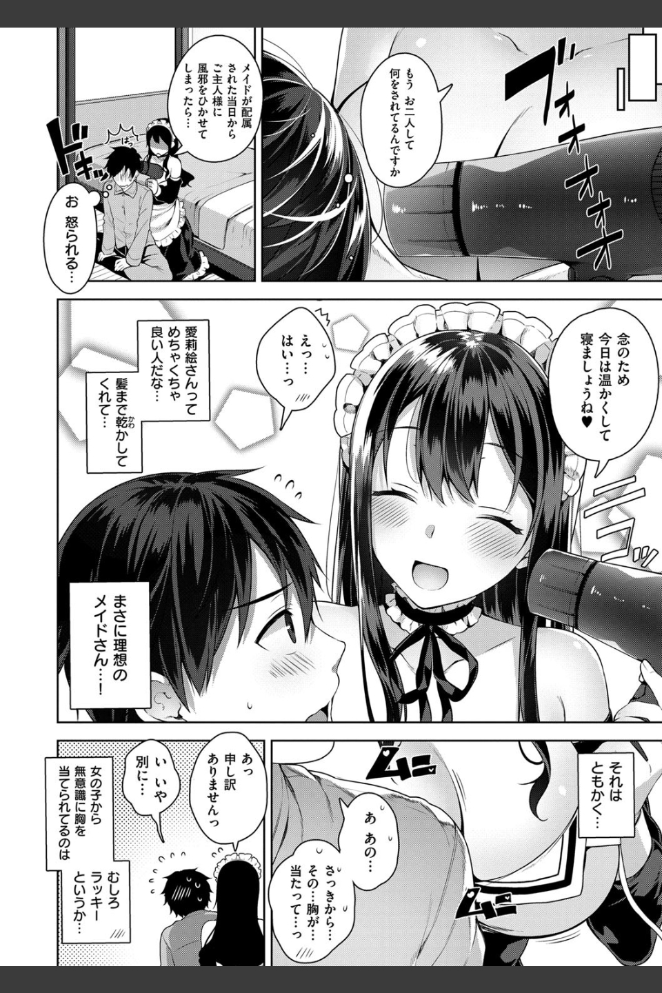 ヒミツデレ