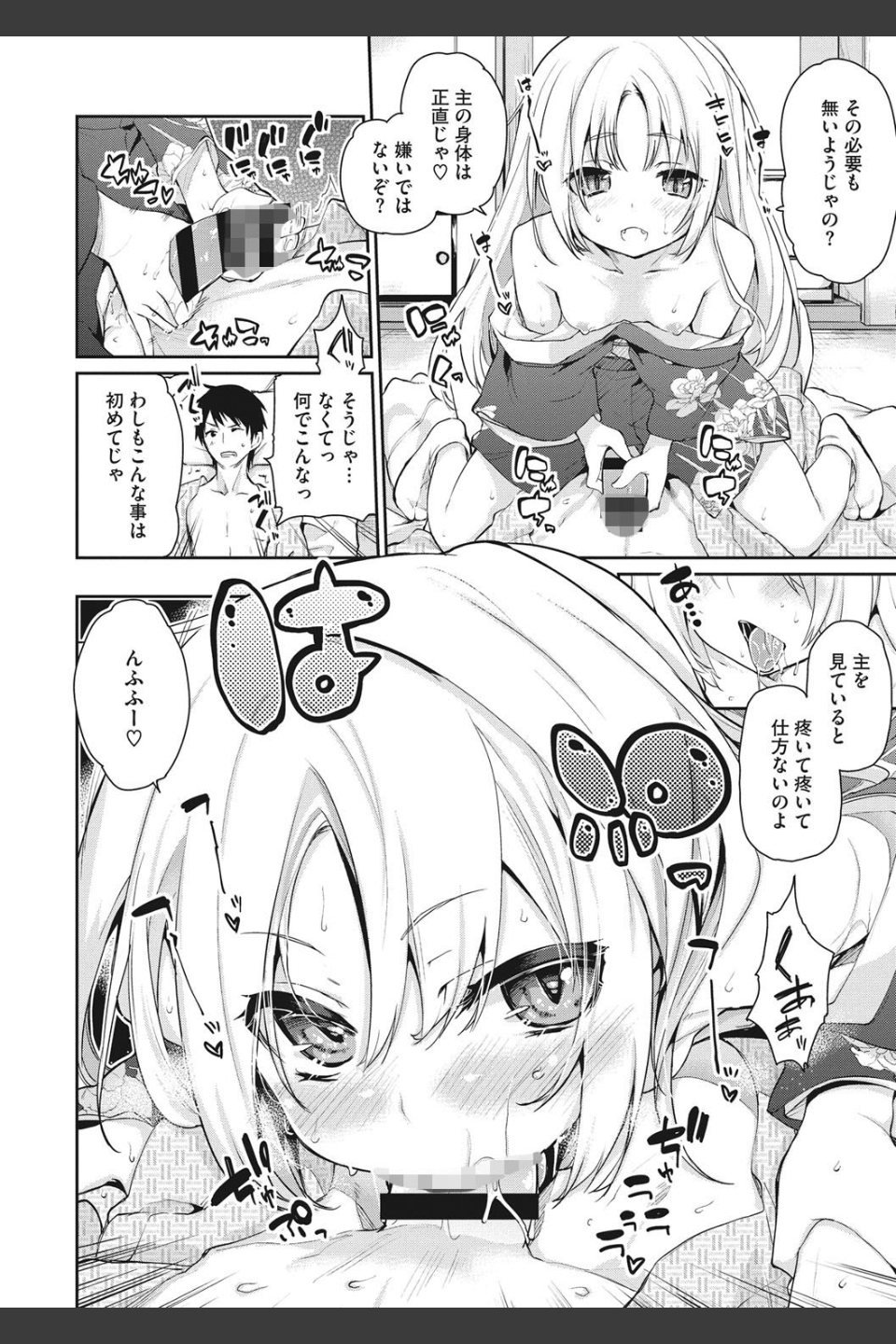 あやかし館へようこそ！