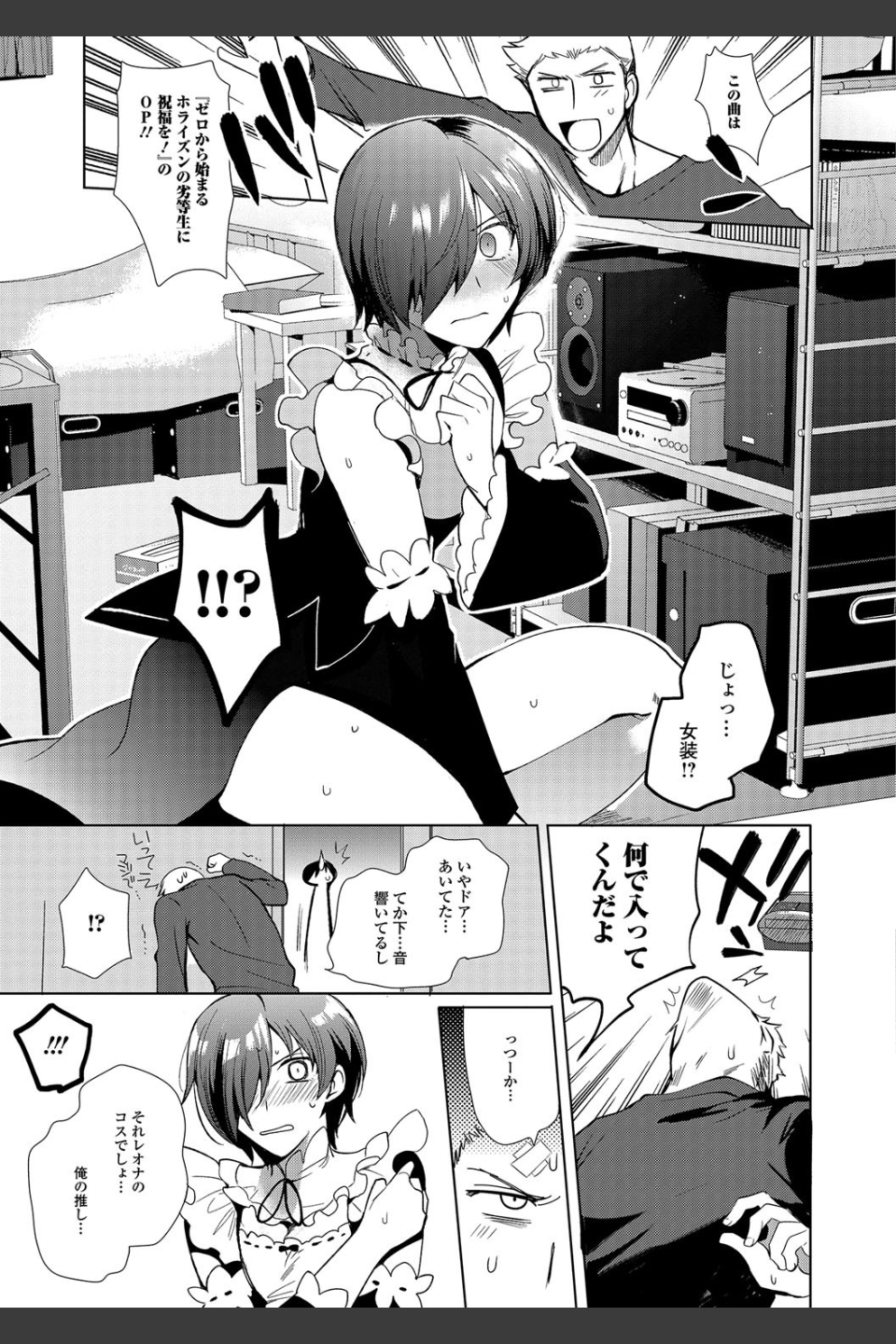 私立男の娘学園