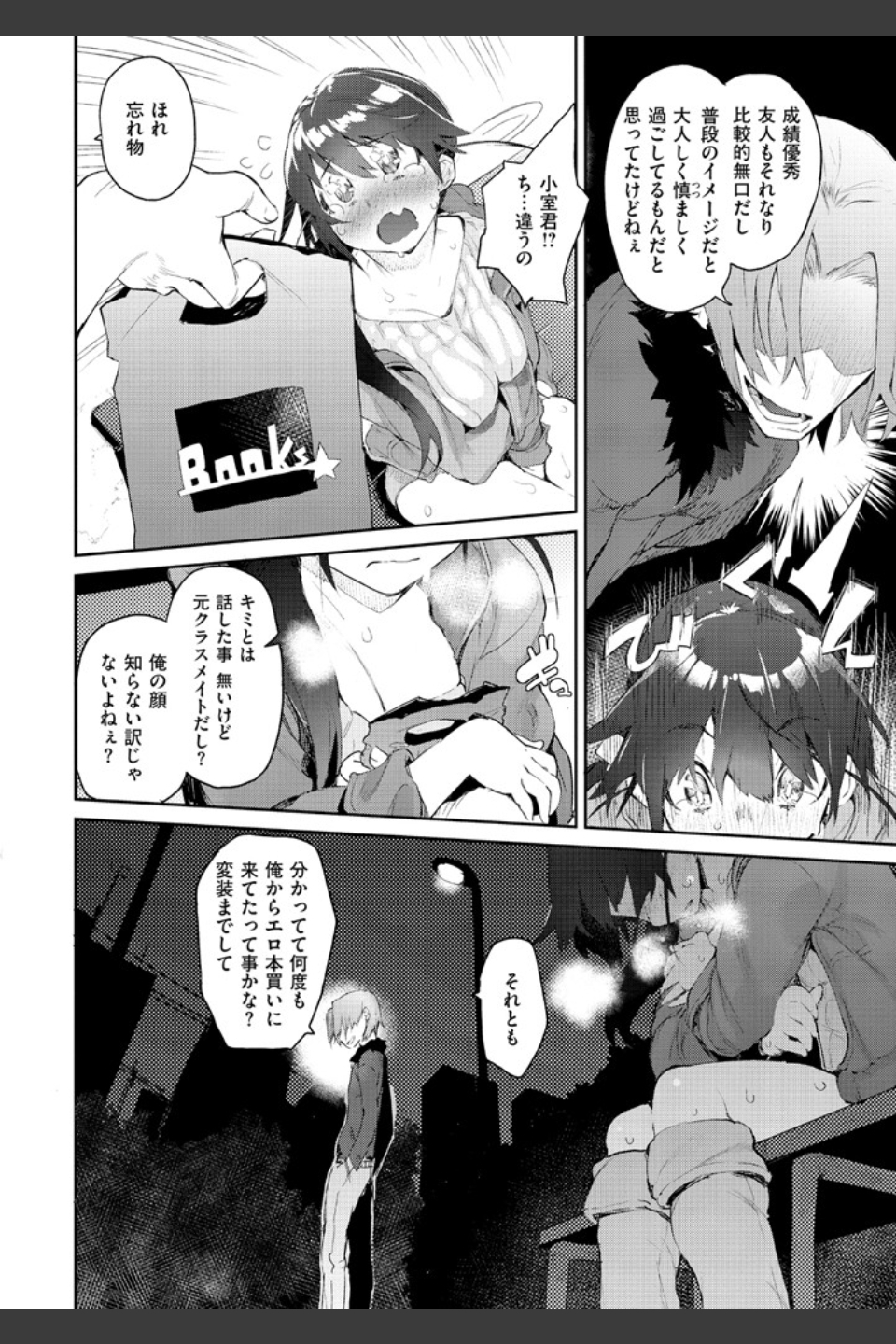 とろけまなこ