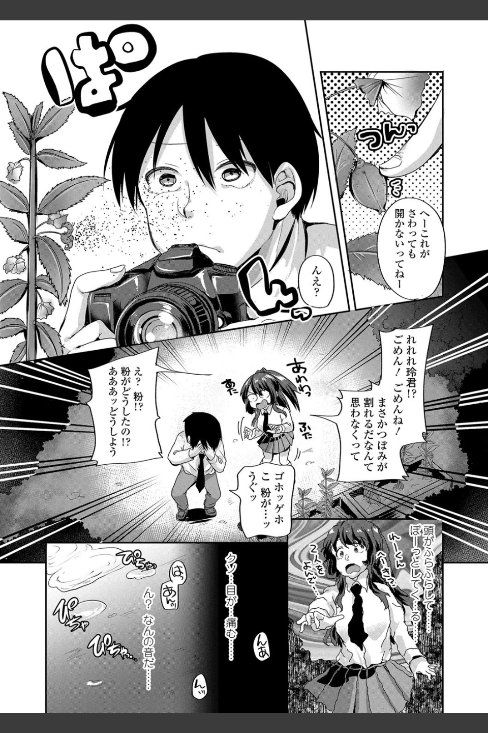 こわしてあそぼ ともだちいっぱい【FANZA限定特典付き】