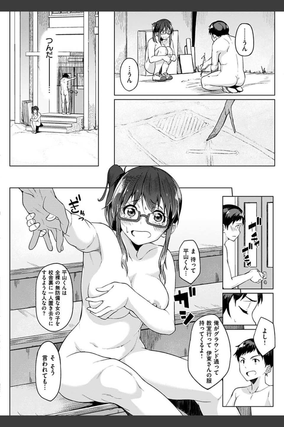 しあわせっくす