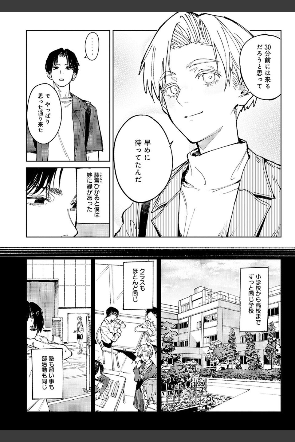 金烏玉兎恋歌【デジタル特装版】