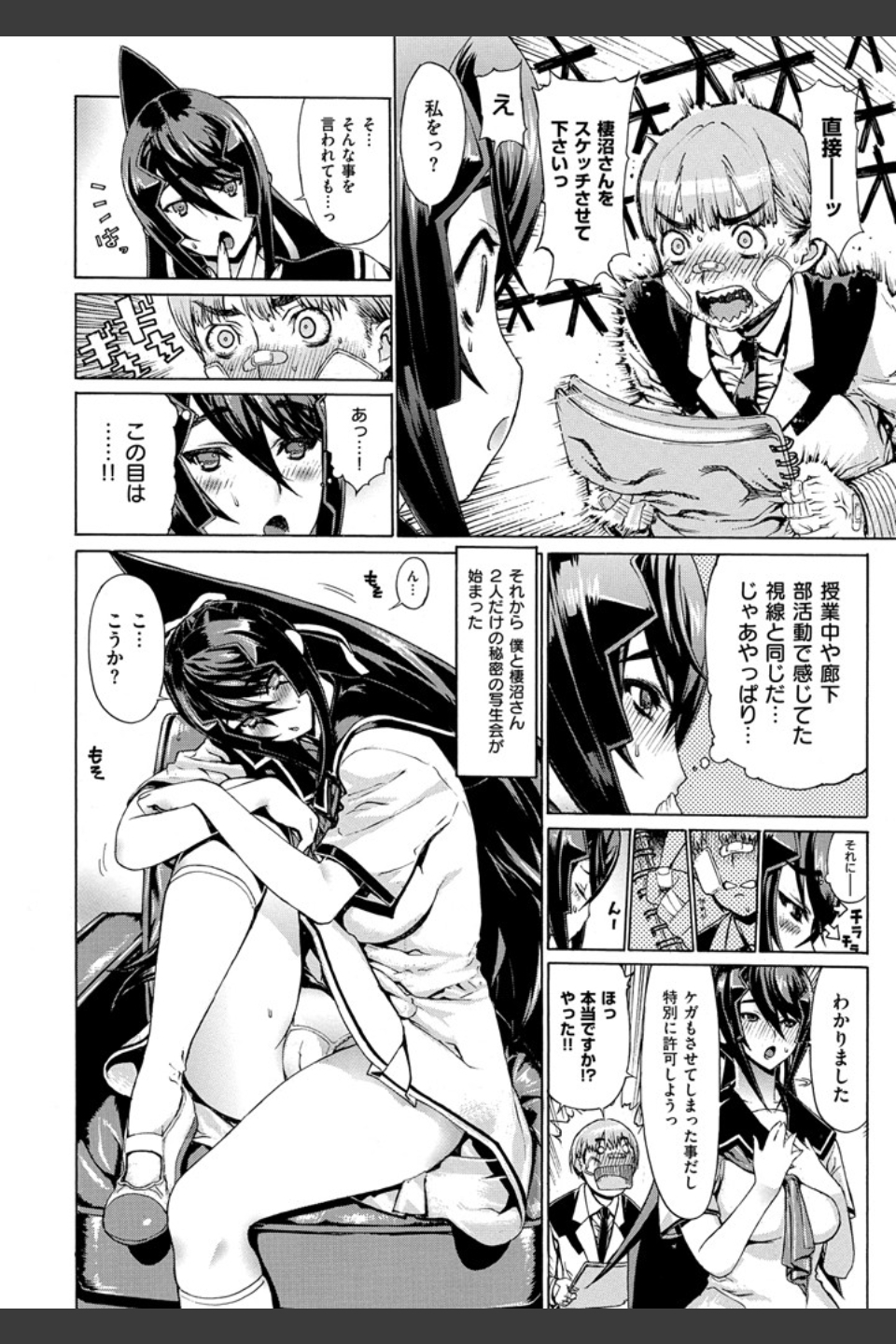Hスケッチ！