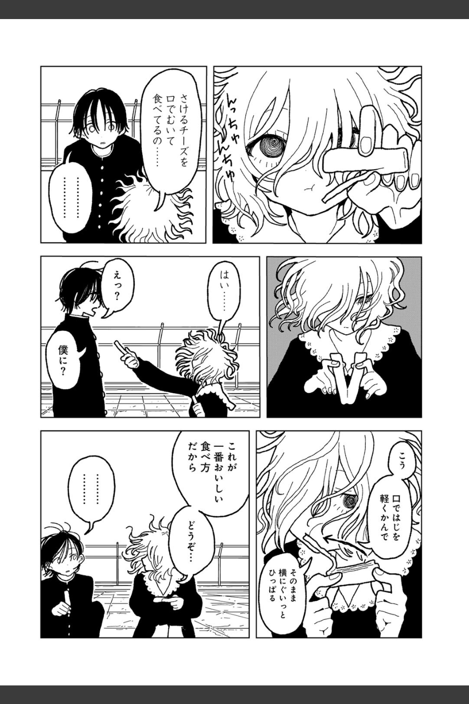 プラスチックより透明な爆弾 【単話】（単話）