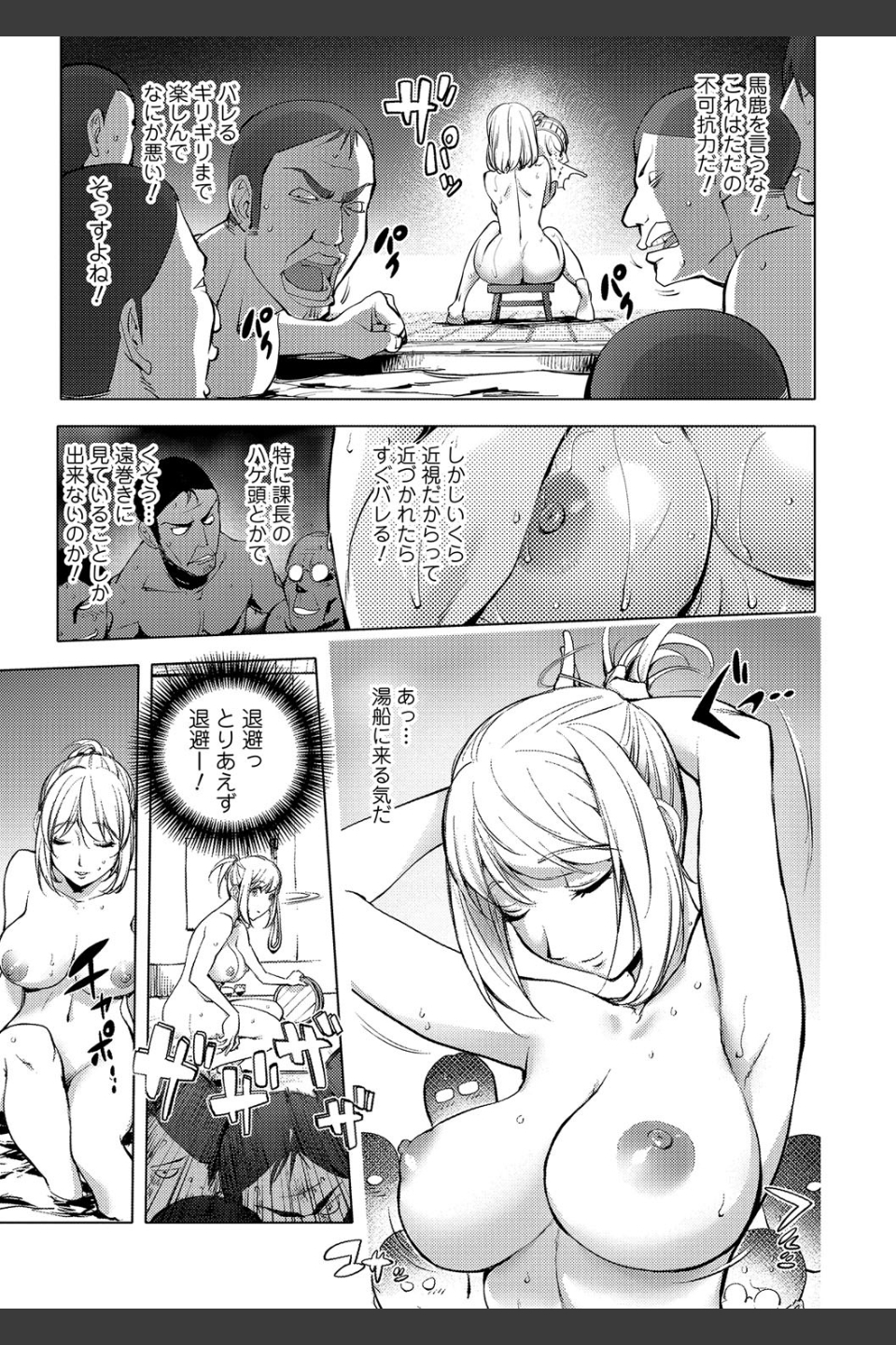 ゆるしてあなた…