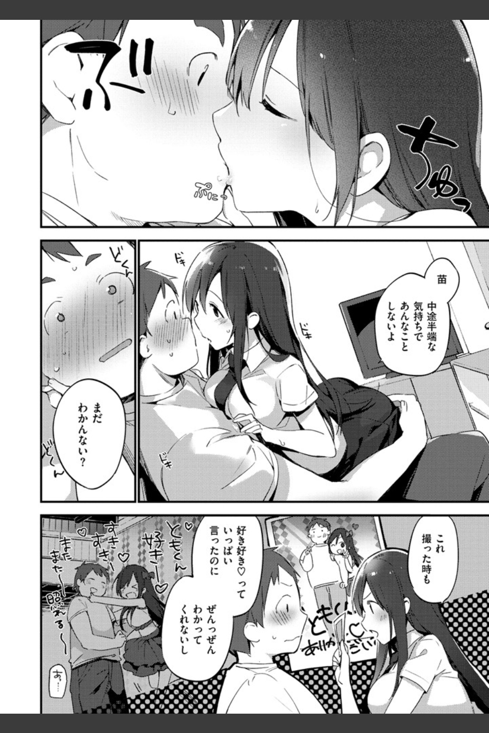 ないしょごと