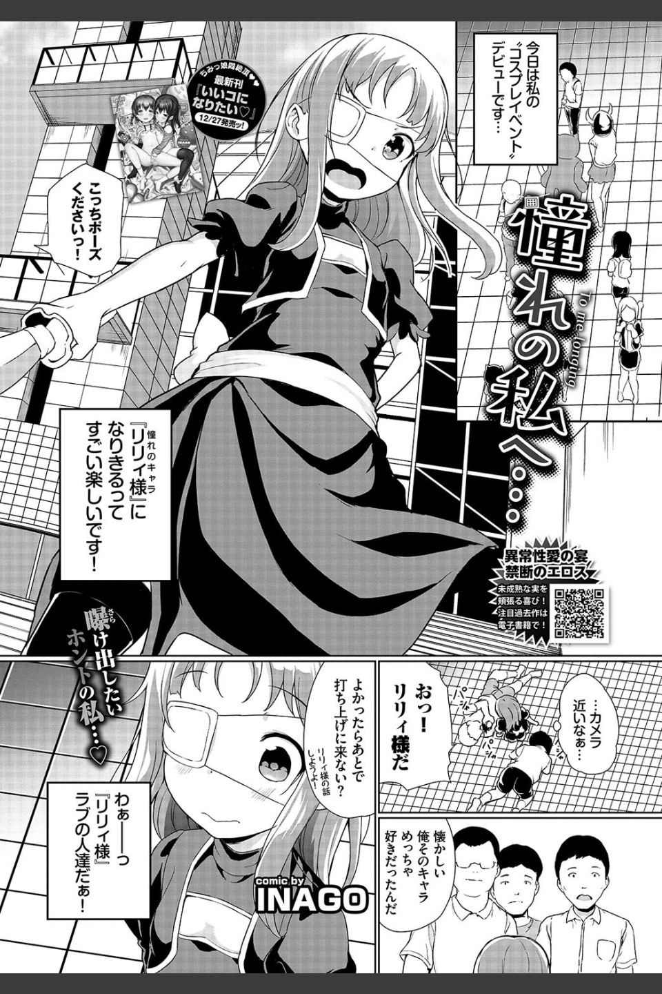 COMIC BAVEL 2020年2月号