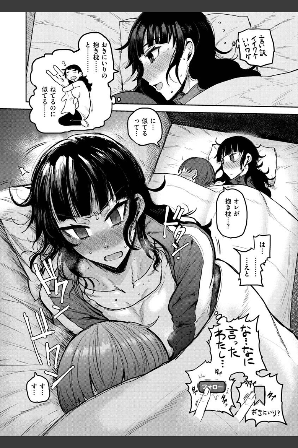 ず〜っと大好き！！！！！！！【デジタル版限定おまけ付き】