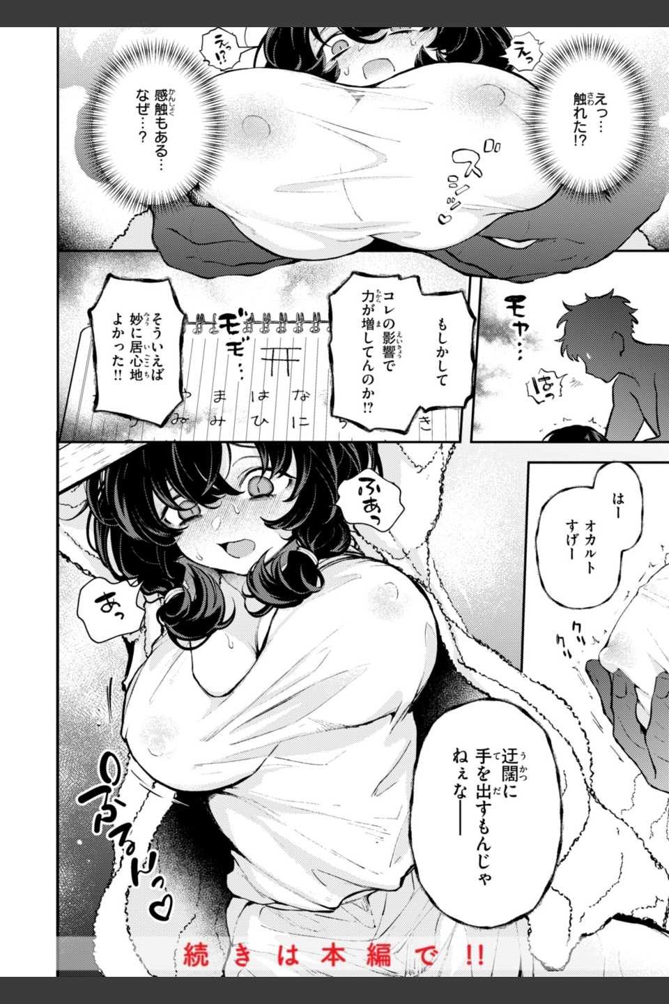 えろいろまん