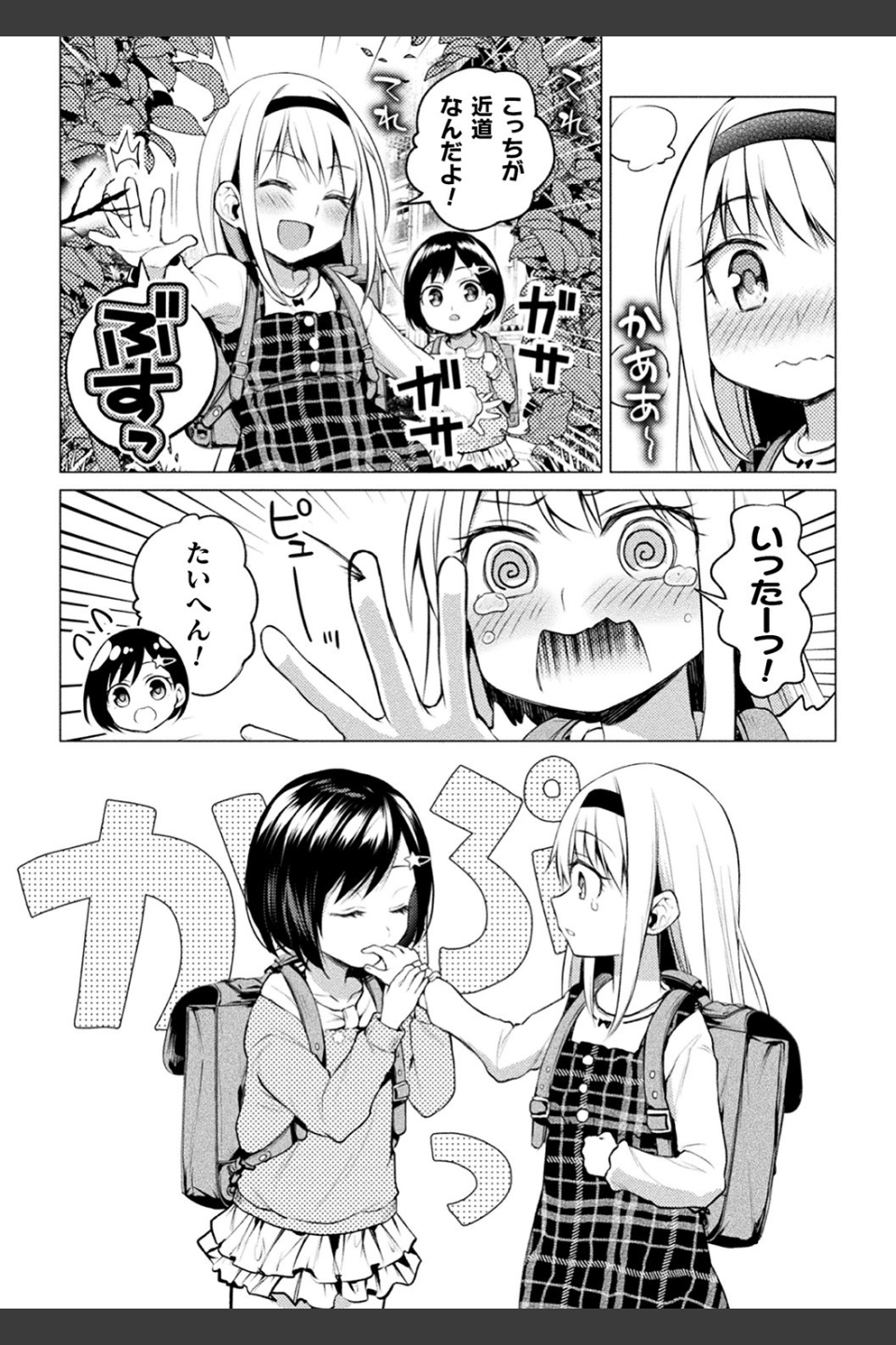 百合不純交遊