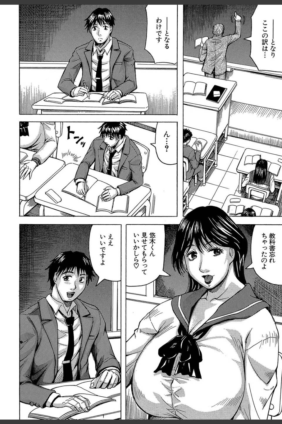 熟女学園〜クラスメイトは全員熟女〜【1話立ち読み付き】