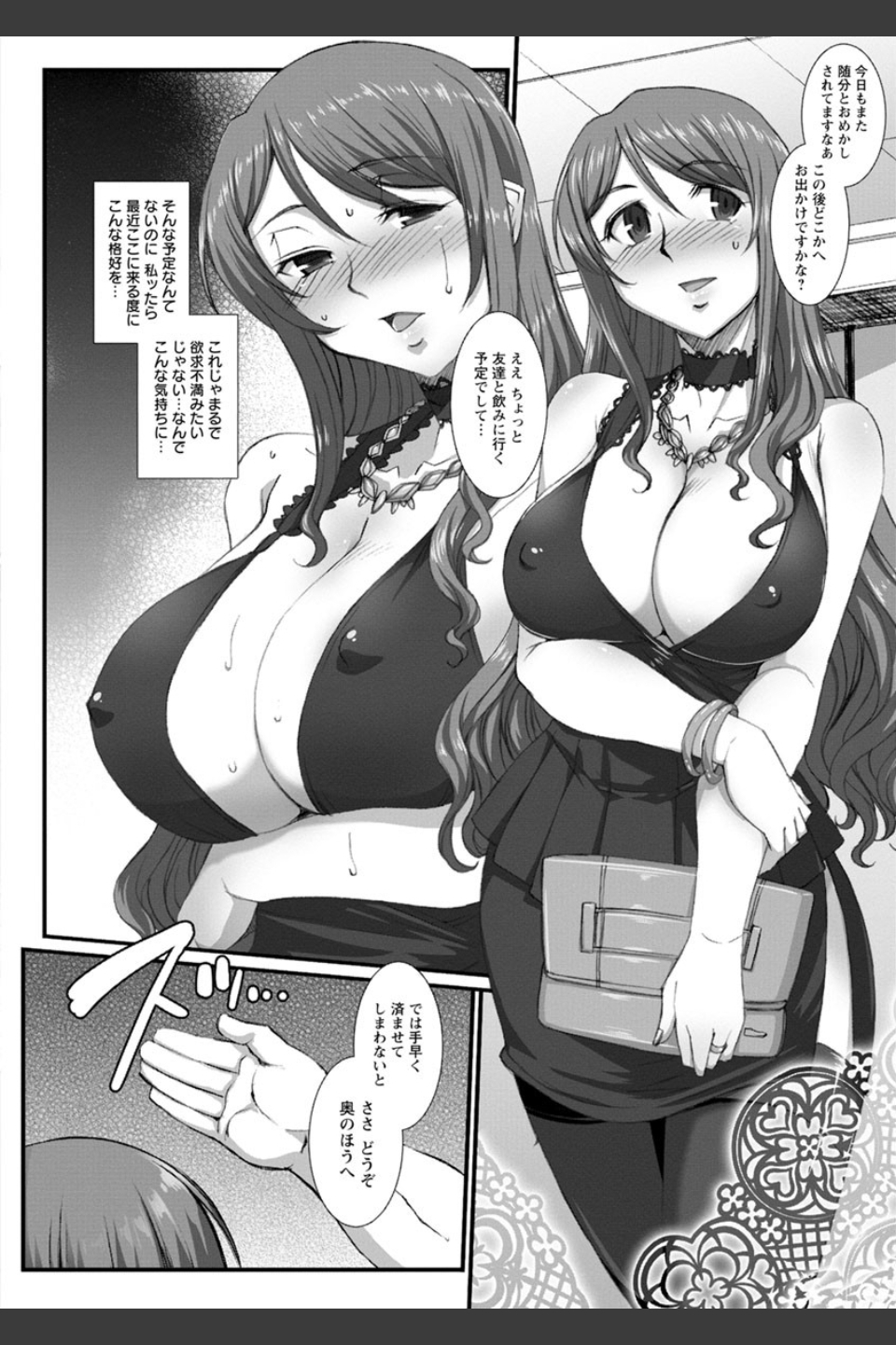 牝穴に散る華