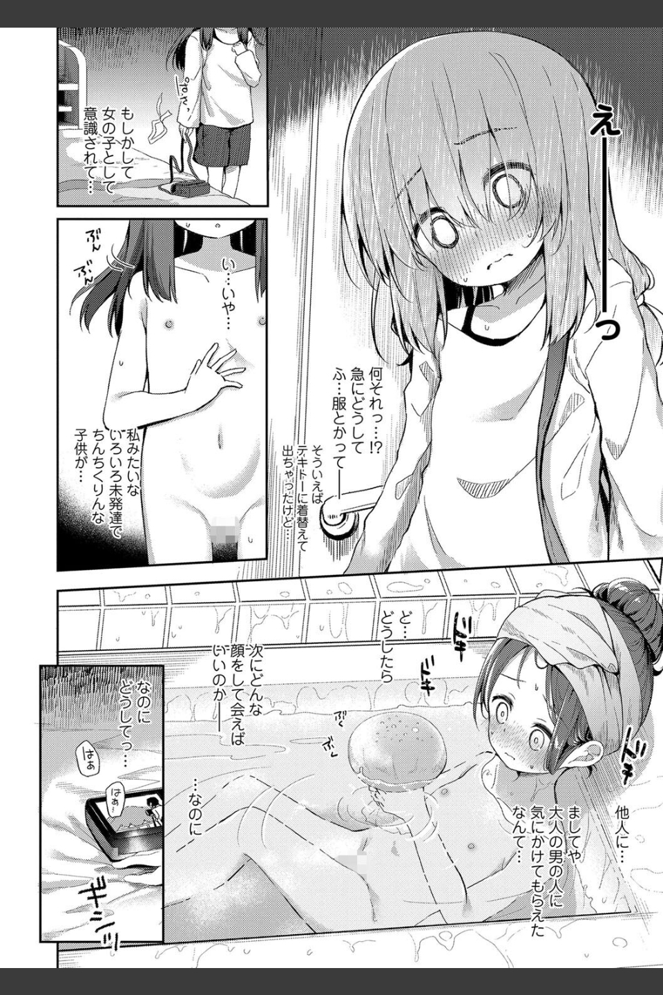 あなただけの果実【FANZA限定特典付き】