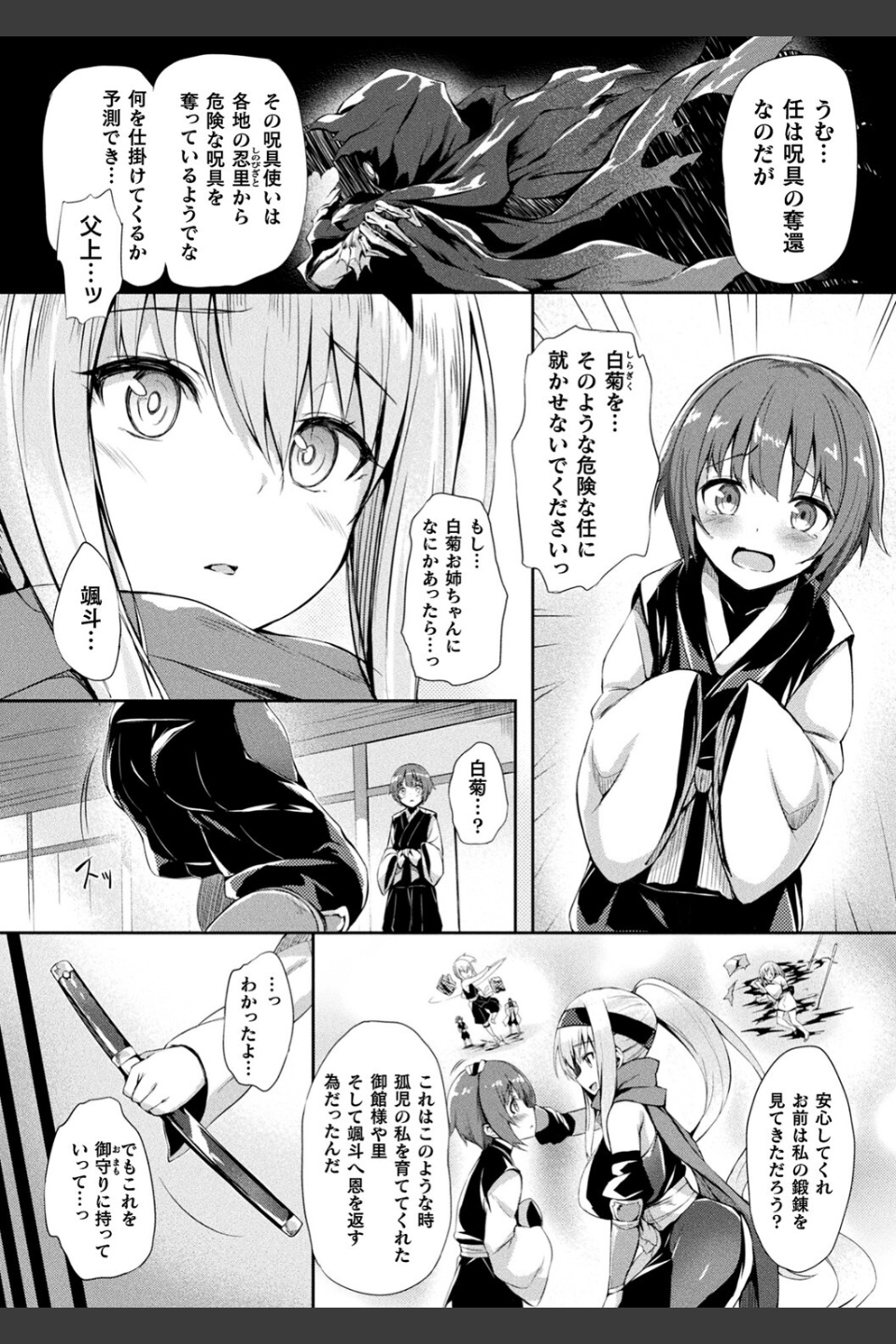 皮り皮って