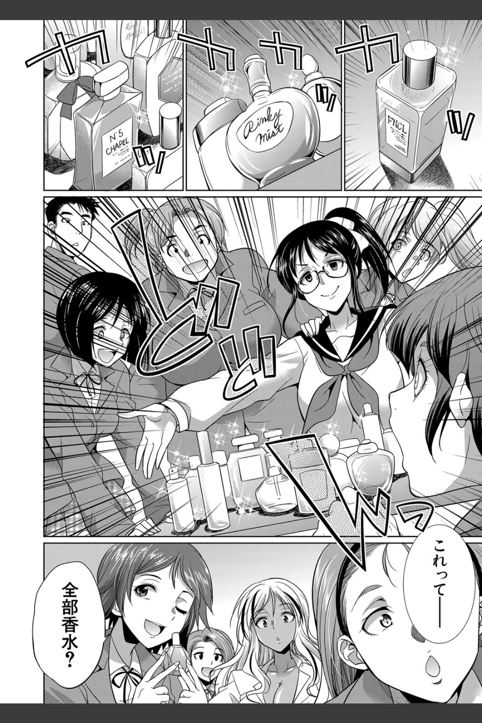 ふたなりギャルVSビッチ姉妹【1話試し読み付き】